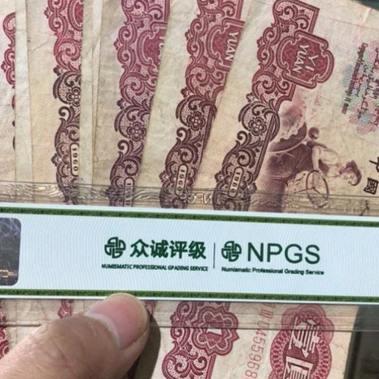 1张退市旧纸币拖拉机一元号码随机