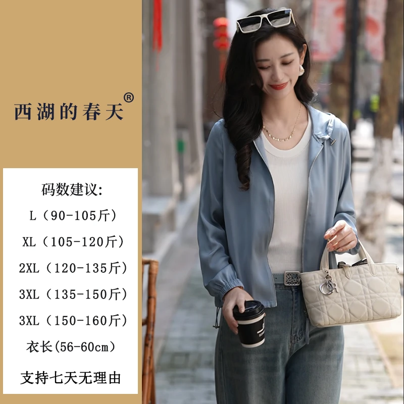 西湖的春天真丝桑蚕丝连帽外套2025时尚休闲百搭上衣女H841111款