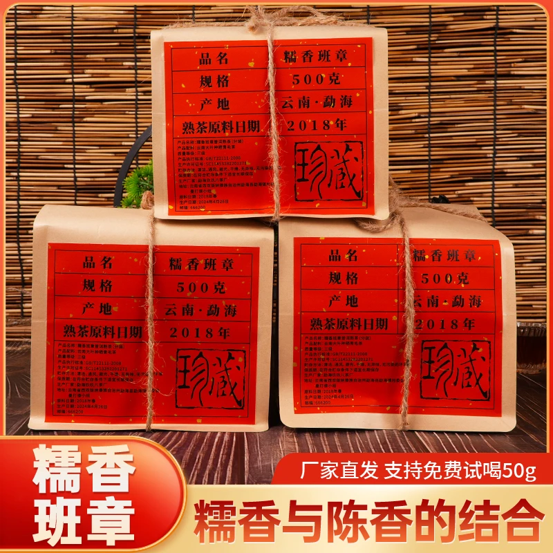 【一斤装】糯香普洱茶熟茶散茶云南糯米香老树茶优质口粮茶高级茶叶
