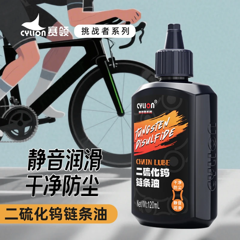 链条油公路车链条保养必备山地车链条油骑行装备防灰自行车链条油