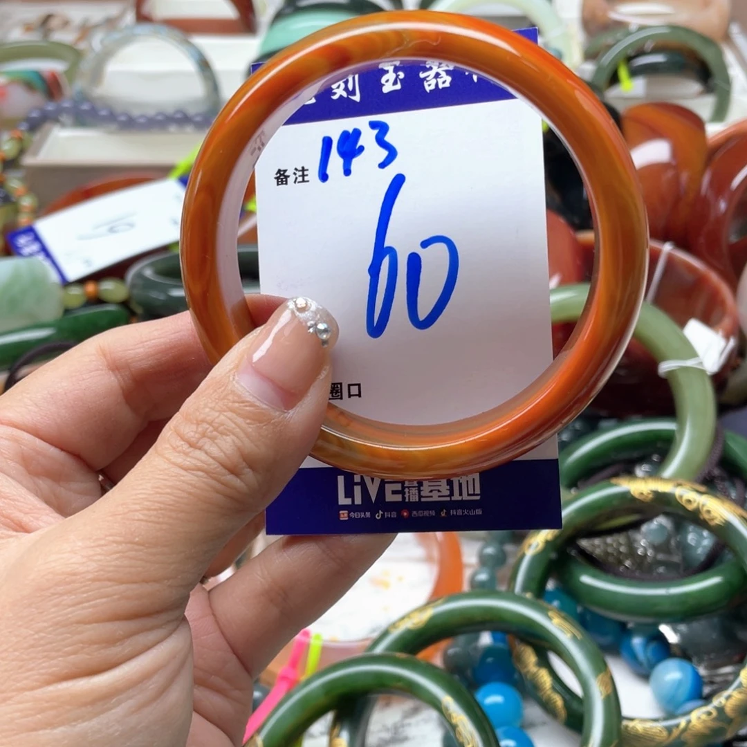 玛瑙/玉髓未镶嵌手镯