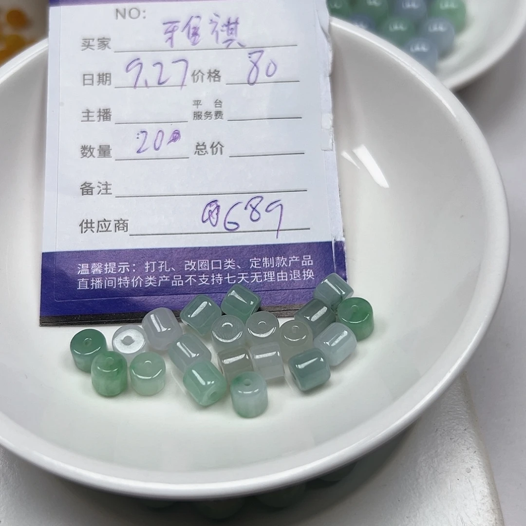 雅***祺翡翠未镶嵌挂件11