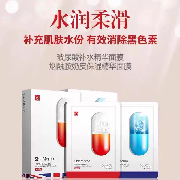 Sknimemo烟酰胺奶皮保湿精华面膜补水提亮嫩肤