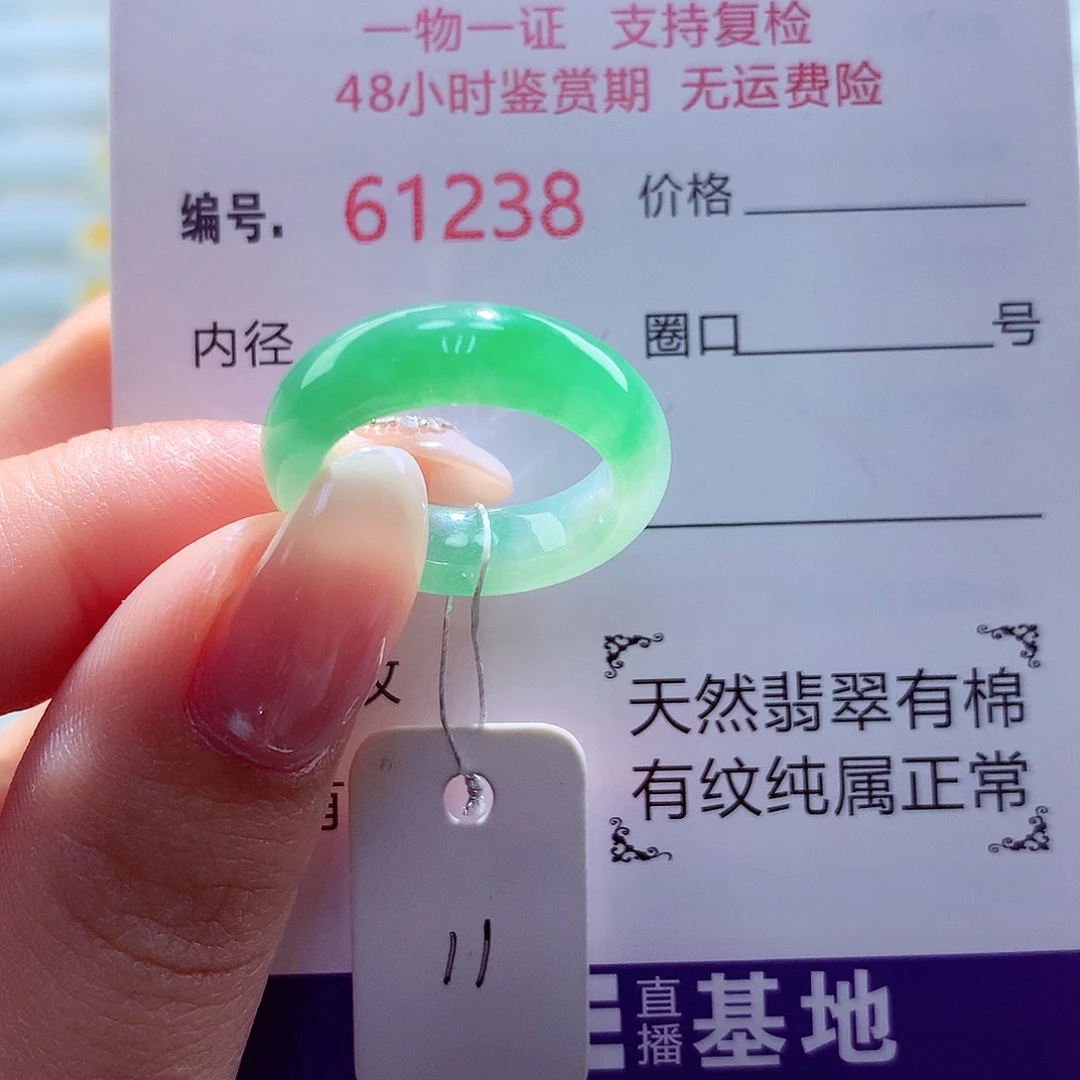 翡翠未镶嵌戒圈天然