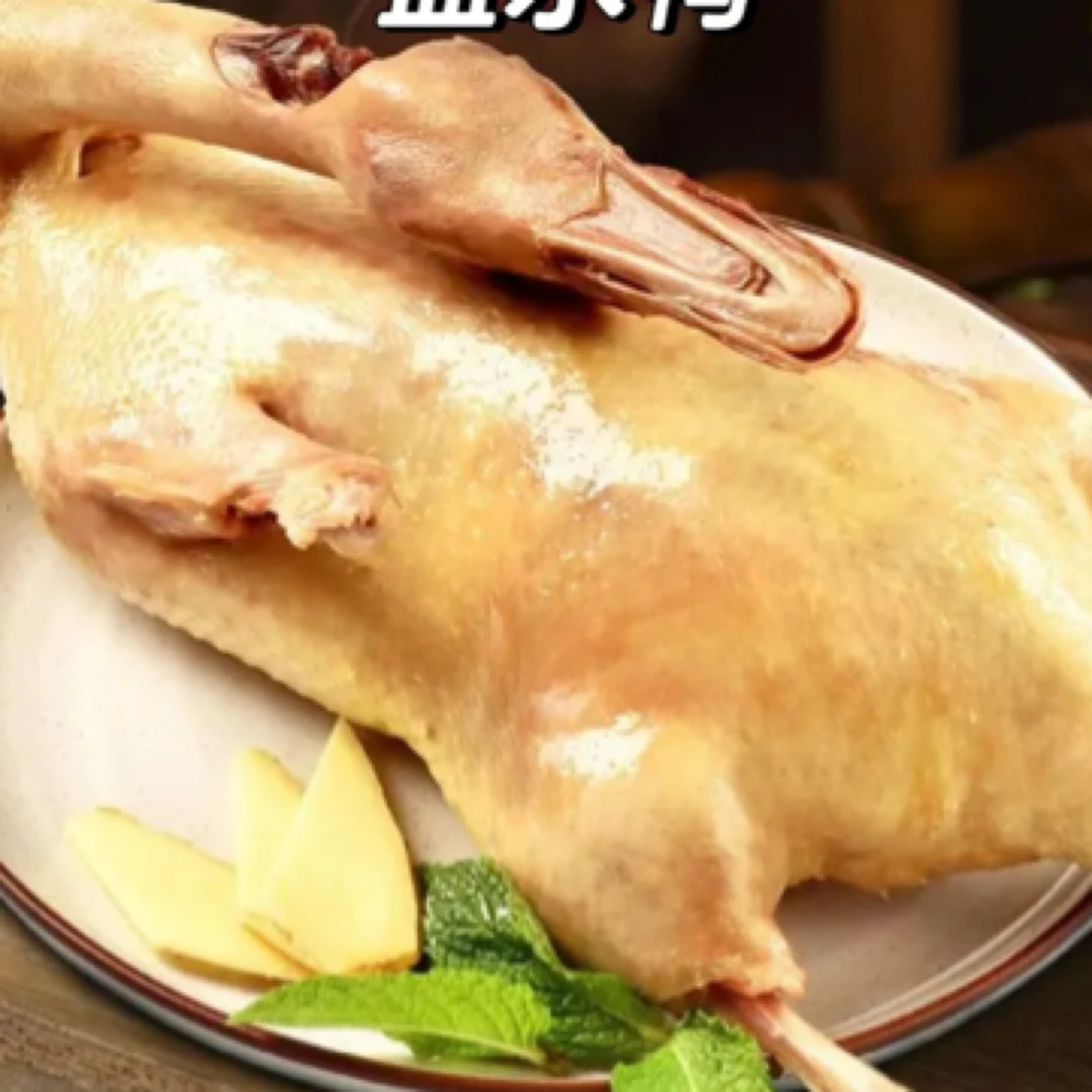 腾大食品腾鸣盐水鸭2只2.6斤
