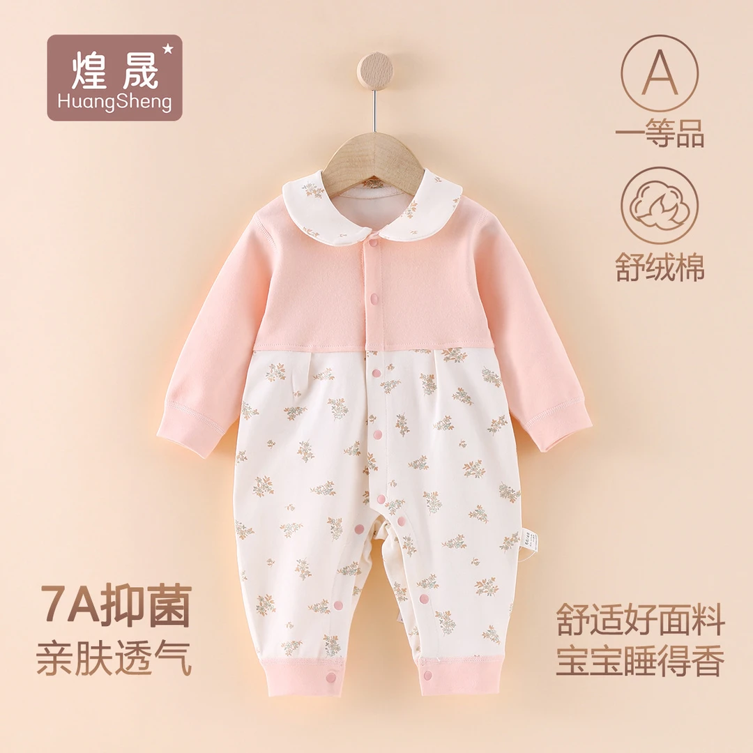 舒绒棉女宝宝哈衣a类长袖婴儿连体衣春秋款外出爬服新生婴儿衣服
