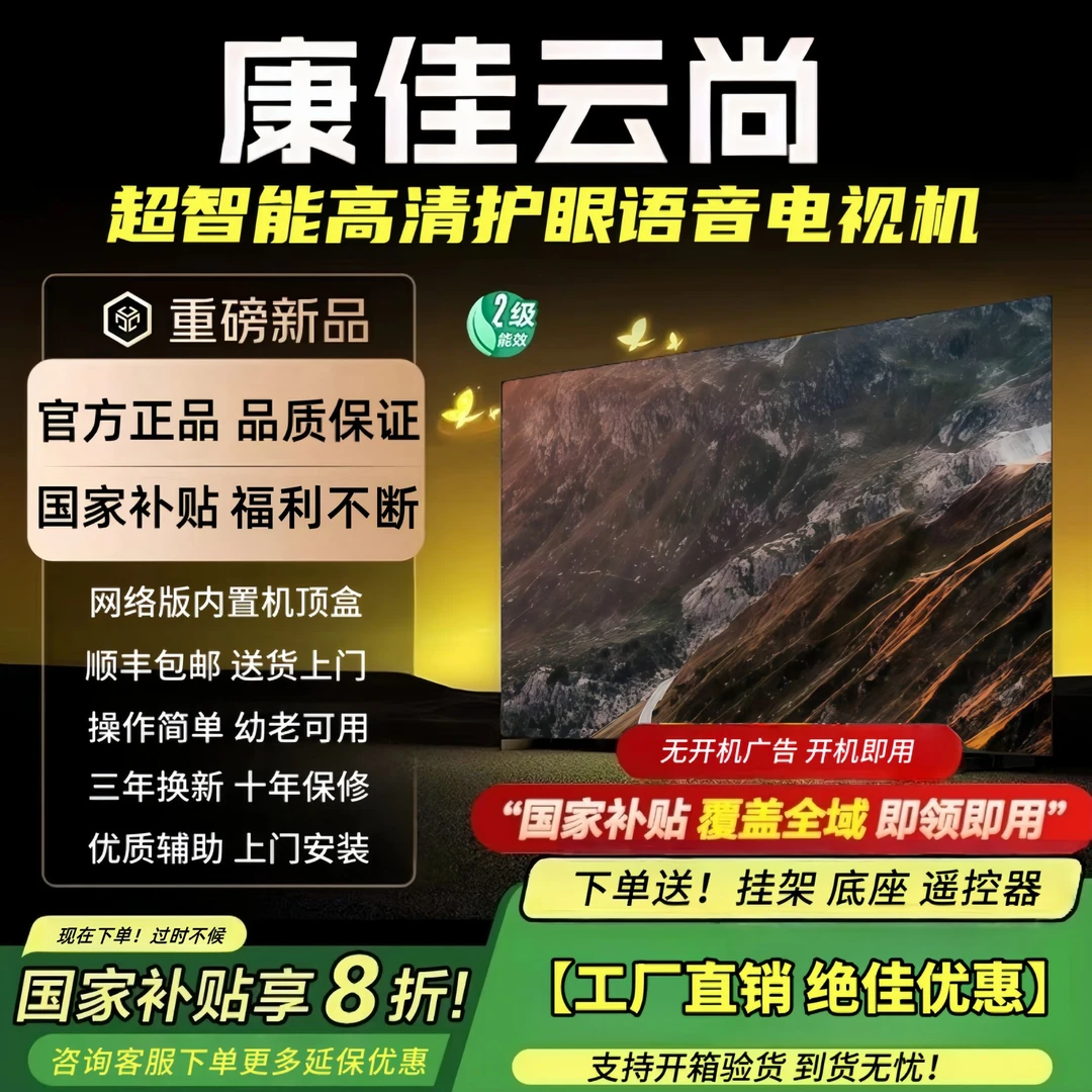 康佳云尚电视旗舰65英寸智能高清液晶电视机网络语音投屏家用客卧