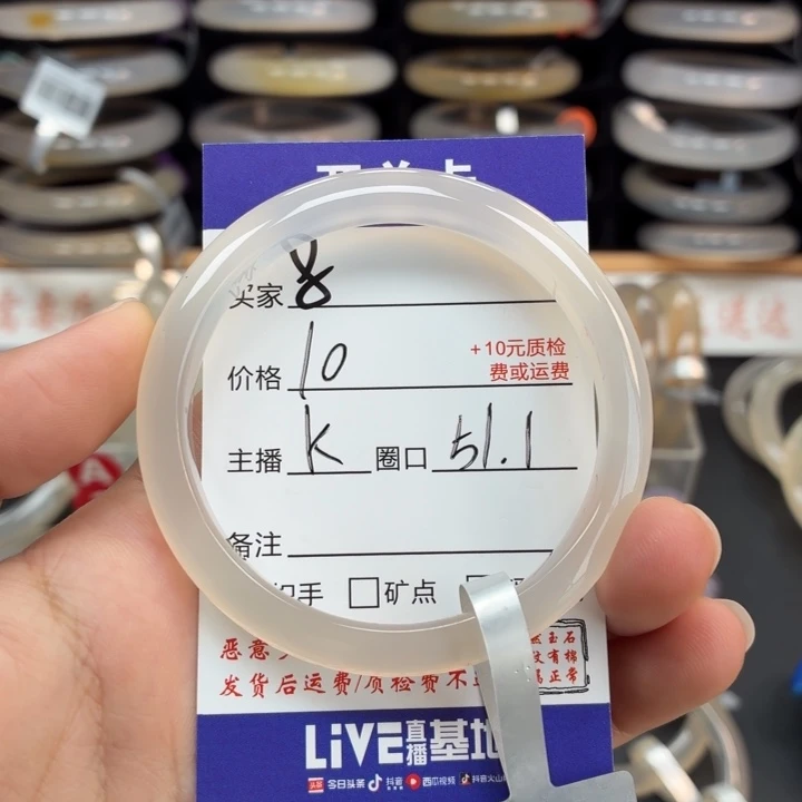 玛瑙/玉髓未镶嵌手镯