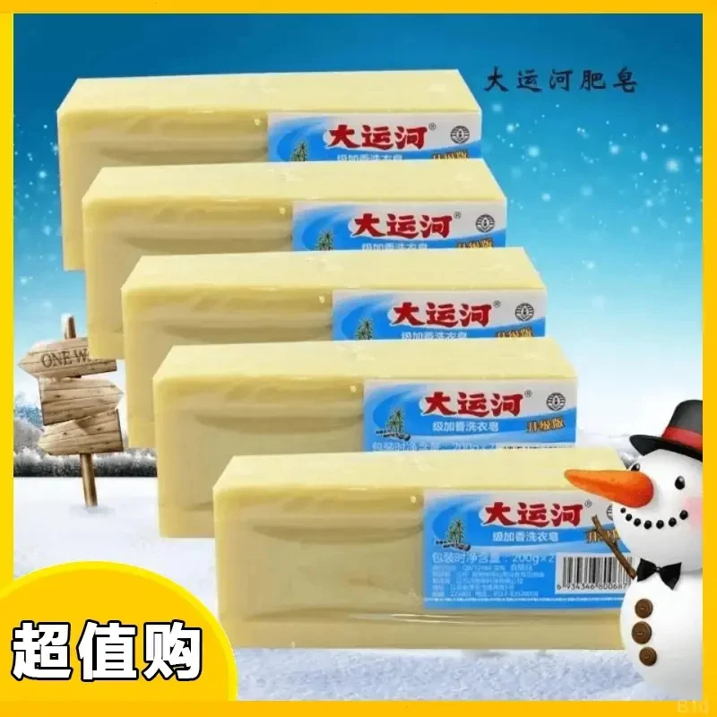 【拍一发二】大运河经典洗衣皂校服家用老牌国货不伤手温和去渍无磷