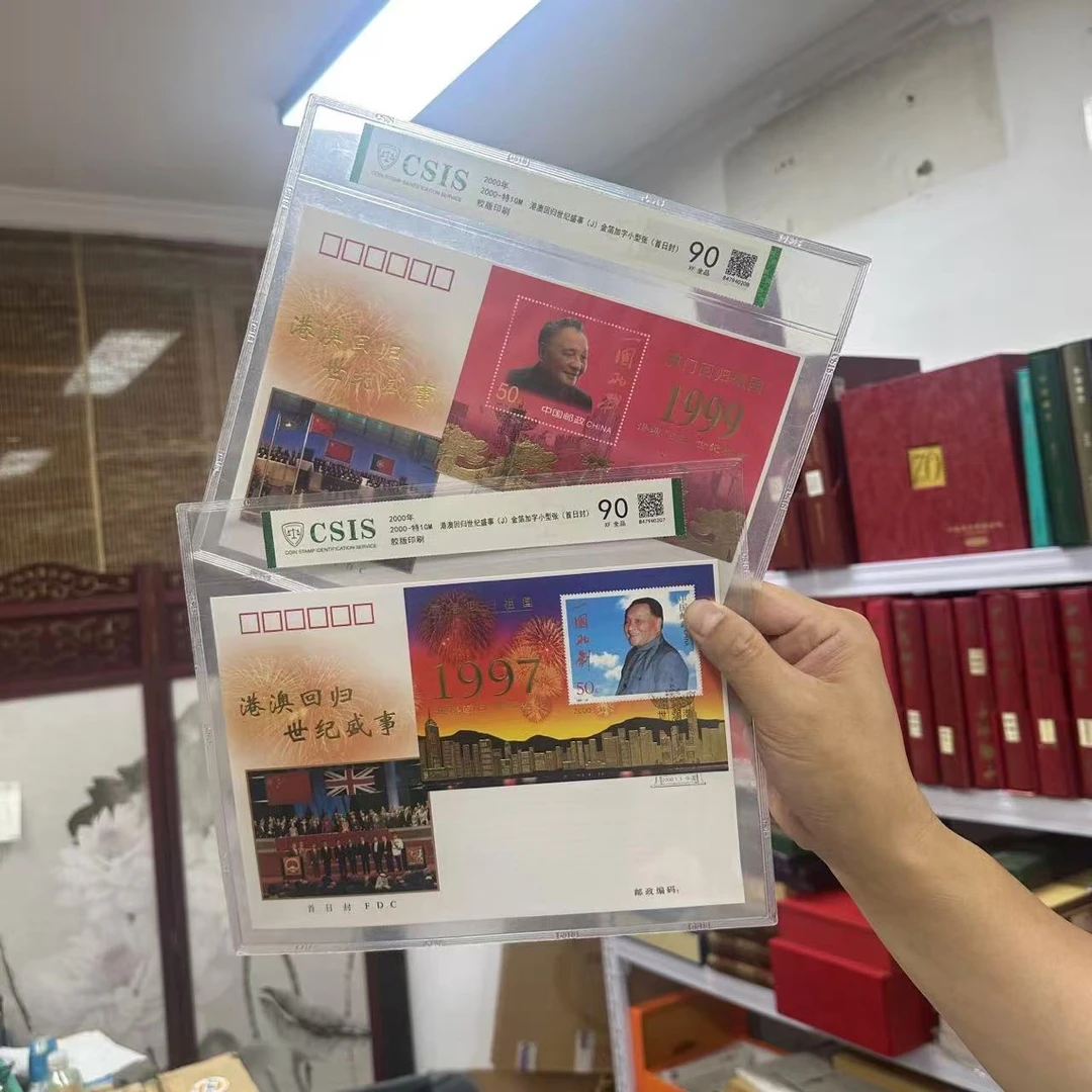 2000年特1港澳回归世纪盛世首日封90分邮票 CSIS