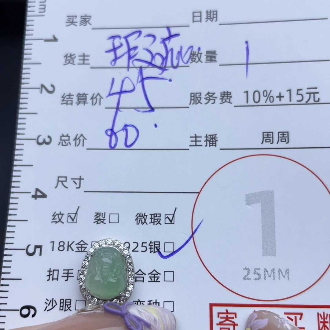 翡翠银S925镶嵌颈饰吊坠