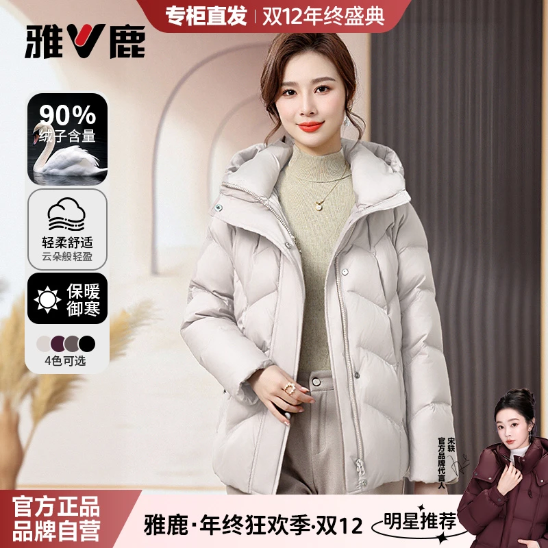 雅鹿90羽绒服【明星推荐】女款爆款2025新款正品短款连帽休闲外套冬