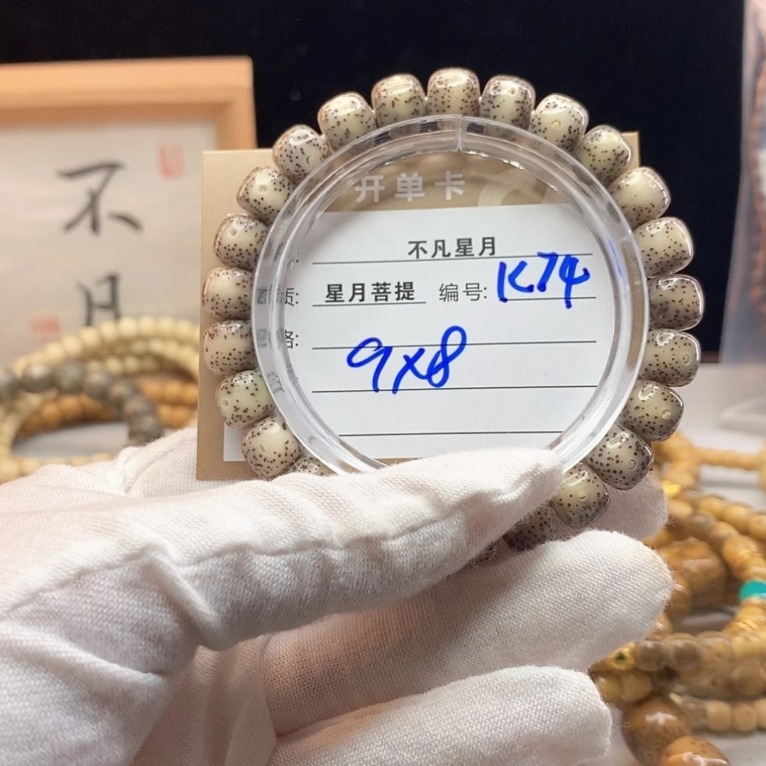 手串星月菩提11112222K74