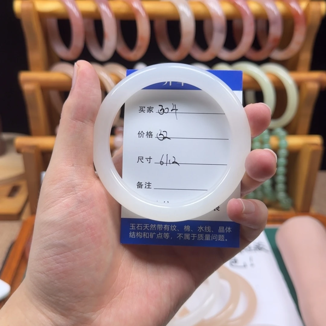 石英质玉未镶嵌手镯304
