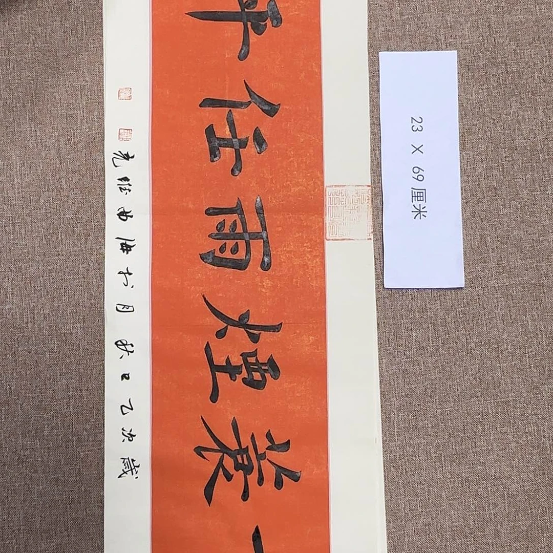 书法静逸草堂书画墨迹