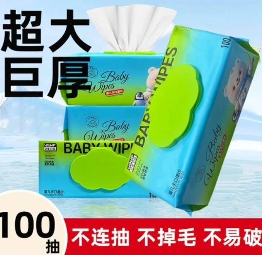 湿巾大包80抽家庭实惠装湿巾纸婴儿手口屁专用宝宝婴幼儿童湿纸巾