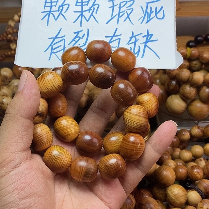 柏木（崖柏）崖柏瑕疵