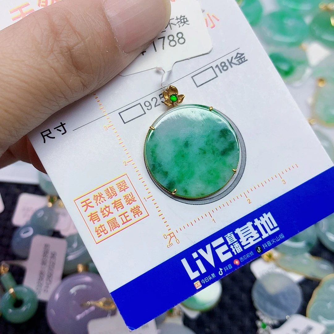 颈饰18K金镶嵌翡翠翡翠