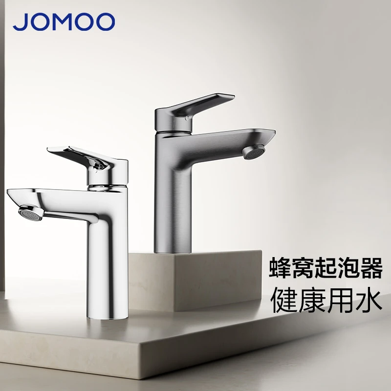 JOMOO/九牧面盆龙头32680-548节水优质设计一体台面龙头健康用水