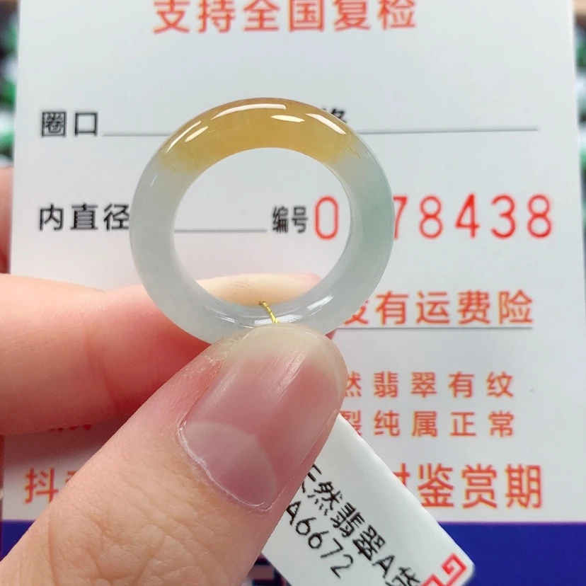 【闪购商品】未镶嵌戒指翡翠12号