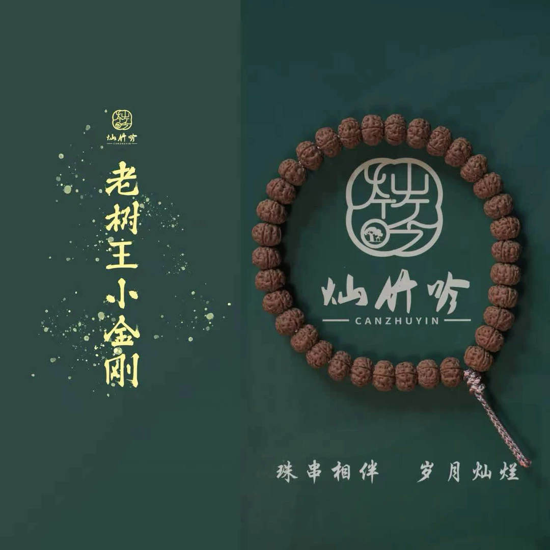 灿竹吟|勿里达纯血老树王福利款手持13+【全品无黄头无黄尖原生态】