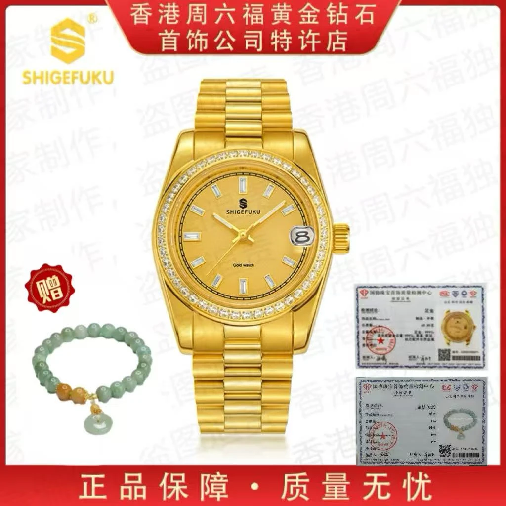 T【香港SHIGEFUKU】经典黄冰糖/足金999/女款全自动机械腕表8639G