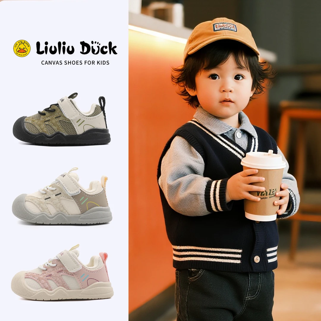 【小黄鸭新品】春秋休闲风机能学步鞋儿童皮鞋运动鞋透气步前鞋小