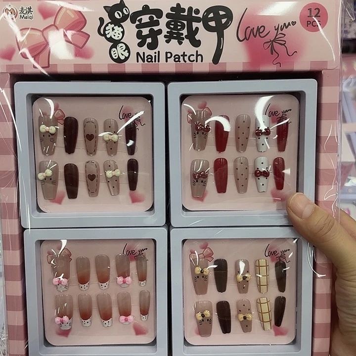 十二个个装猫眼美甲28