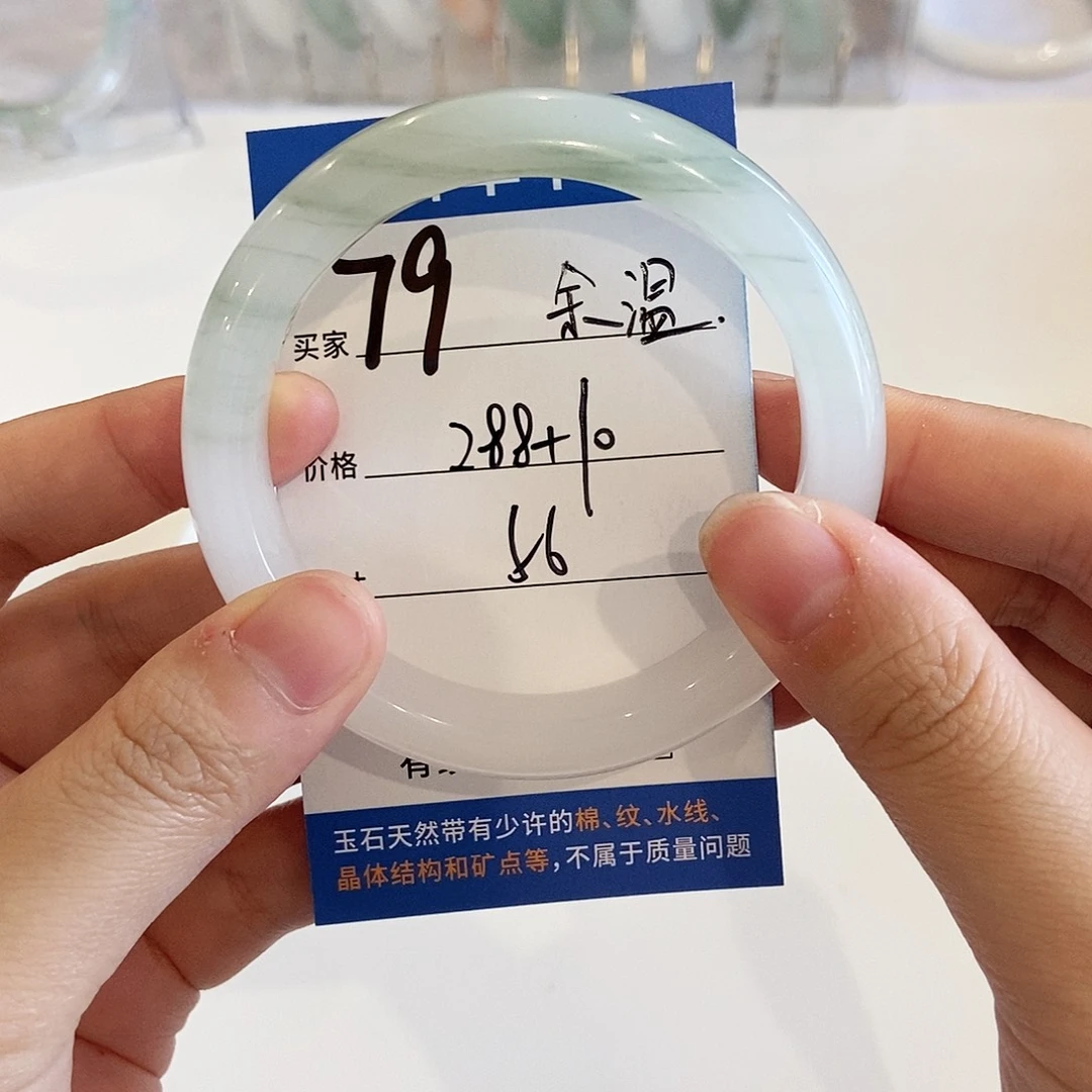 余***.石英质玉手镯未镶嵌～余