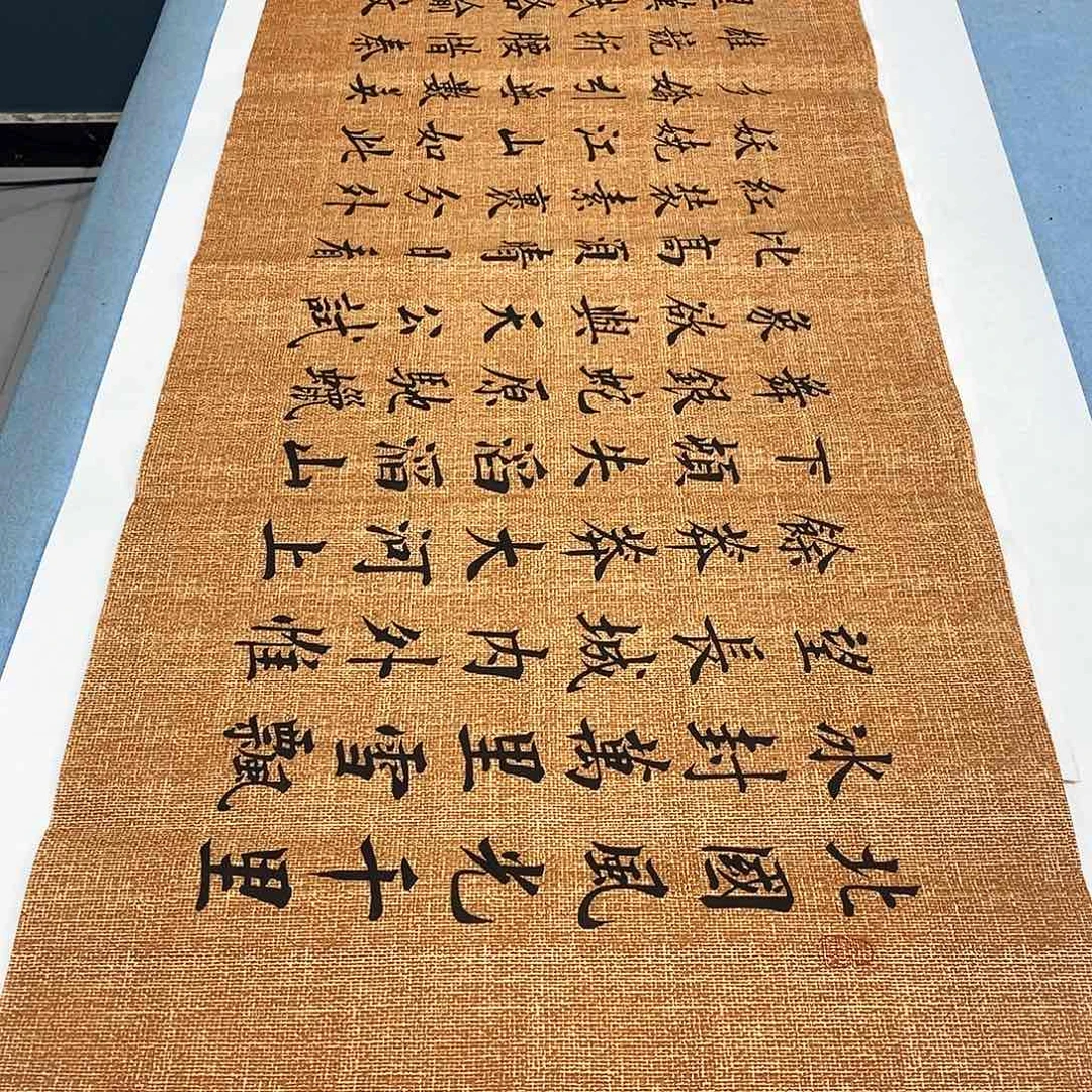 书法沁园春雪180×48…………