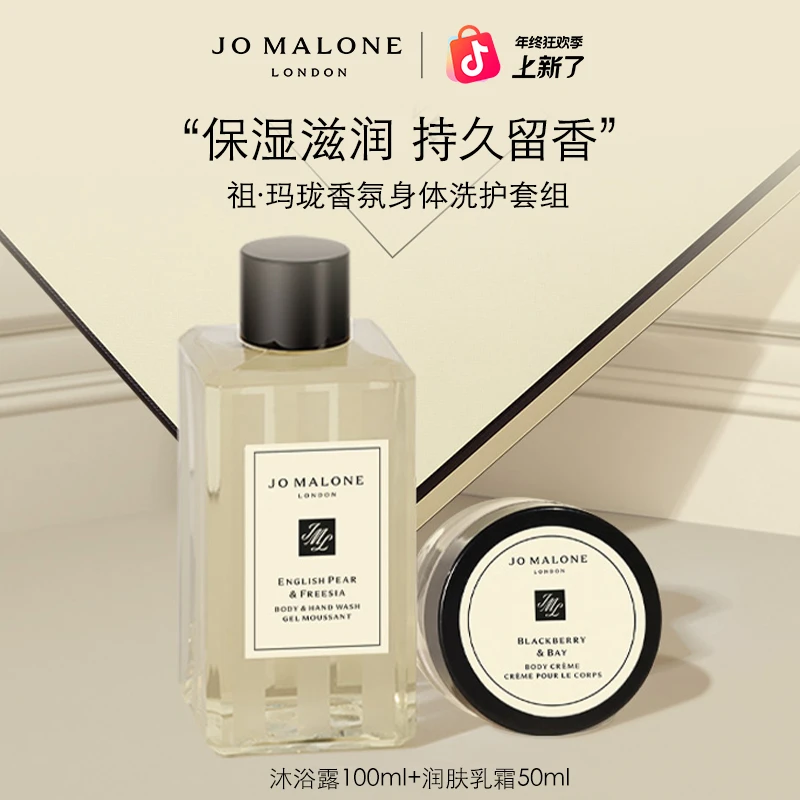 【圣诞礼物】祖玛珑香氛身体洗护套组旅行便携装保湿滋润 自用推荐