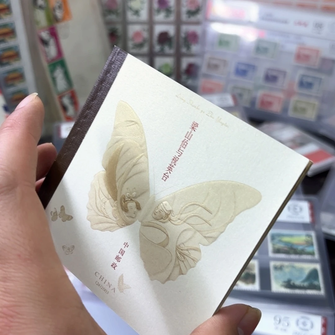 2003-20小本邮票一本