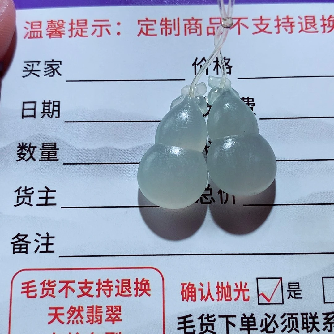 定制翡翠未镶嵌葫芦一对