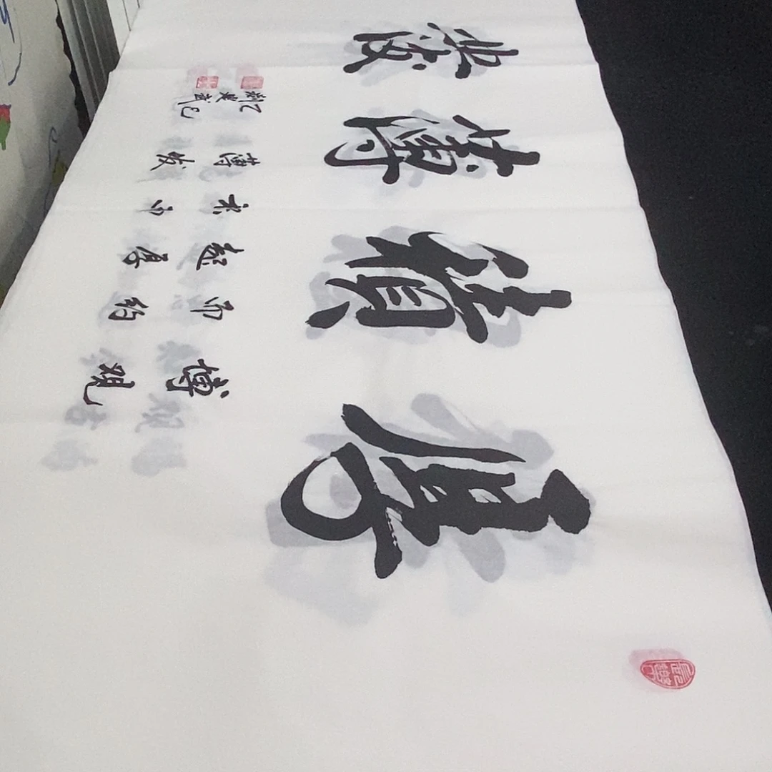 书法老师精品书法