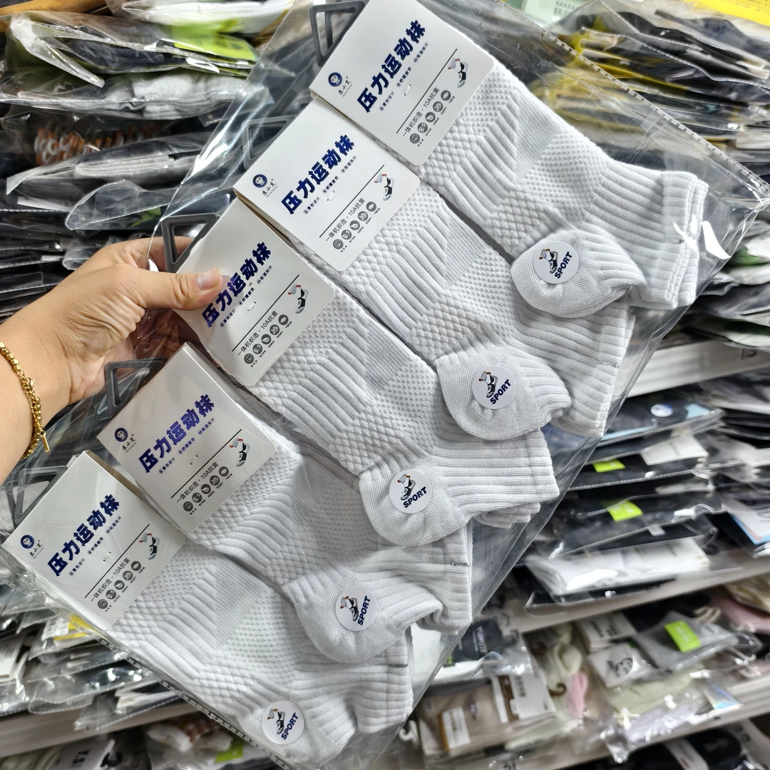 男袜纯棉运动压力跑步袜10A抗菌小中筒净版纯棉简约百搭学生袜