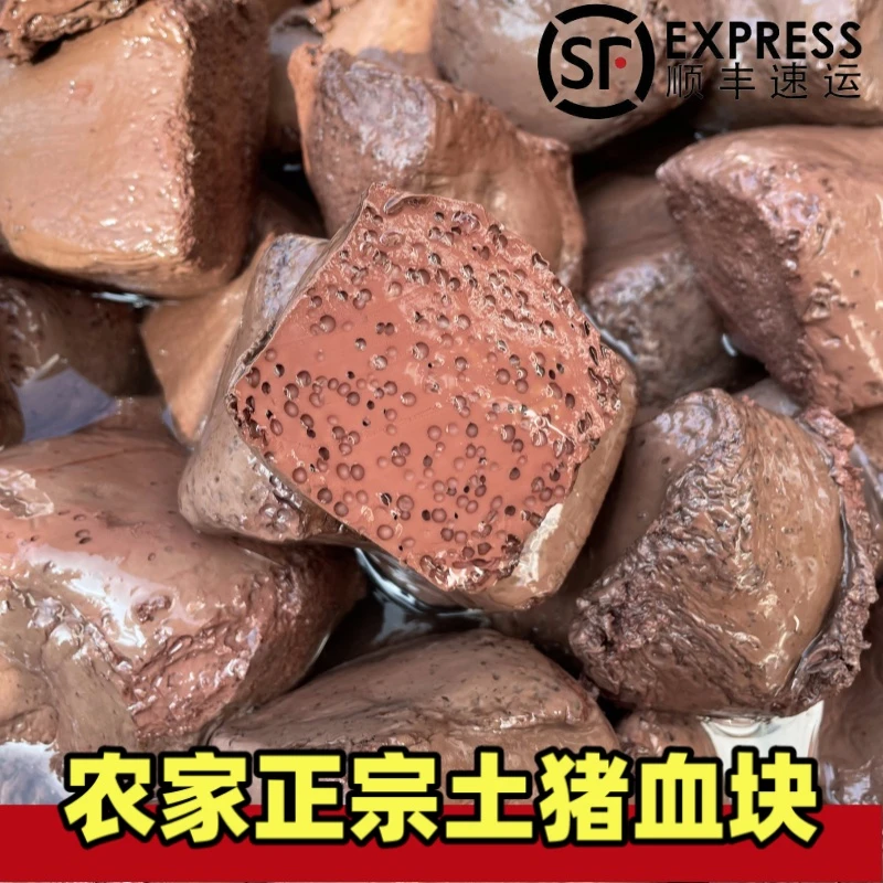 农家土猪血真猪血蜂窝状新鲜猪血豆腐火锅酒店食材血块毛血旺下水