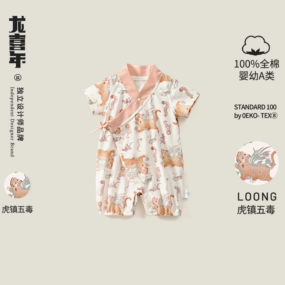 龙喜年婴儿满月女宝宝虎镇五毒百天百日宴周岁纯棉哈衣爬服连体