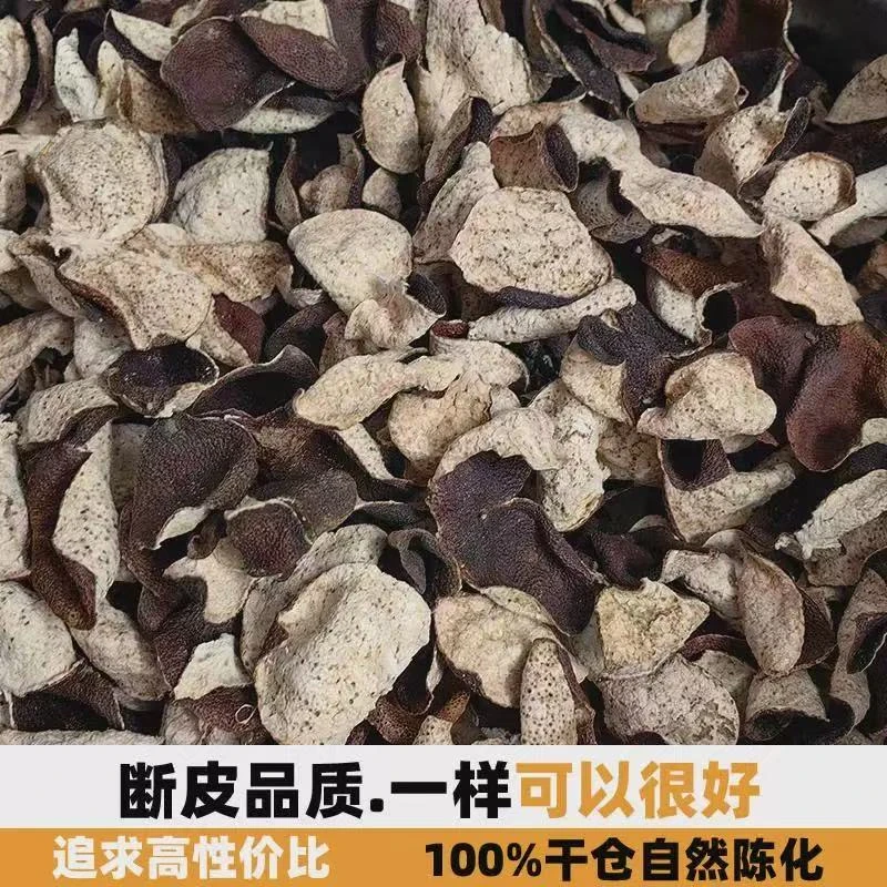 【5月25日】2010年新会陈皮梅江精品断皮红皮500克