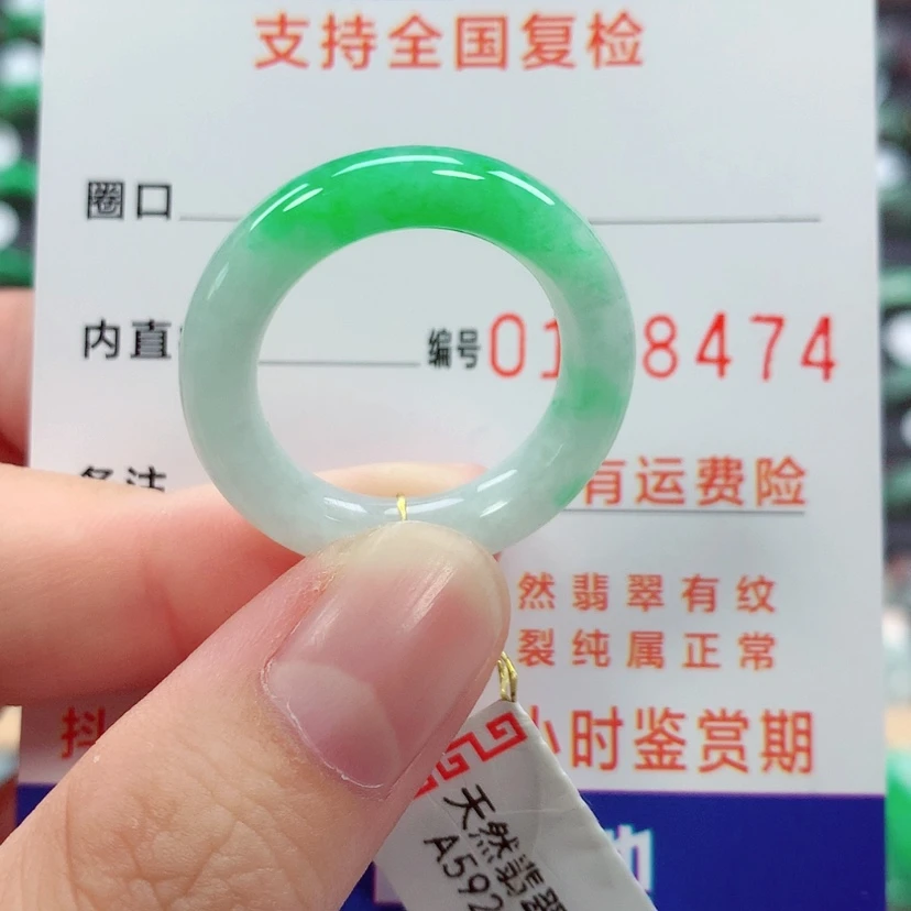 【闪购商品】未镶嵌戒指翡翠20/21号