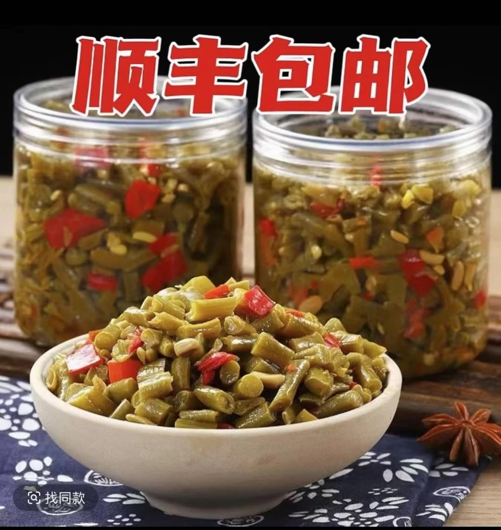 【顺丰包邮】爽口香辣酸豆角下饭菜拌饭拌面配粥腌制开瓶即食咸泡菜