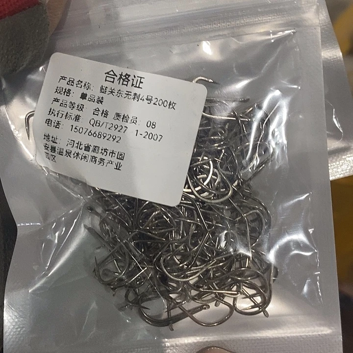 连关东无刺4号发一包，