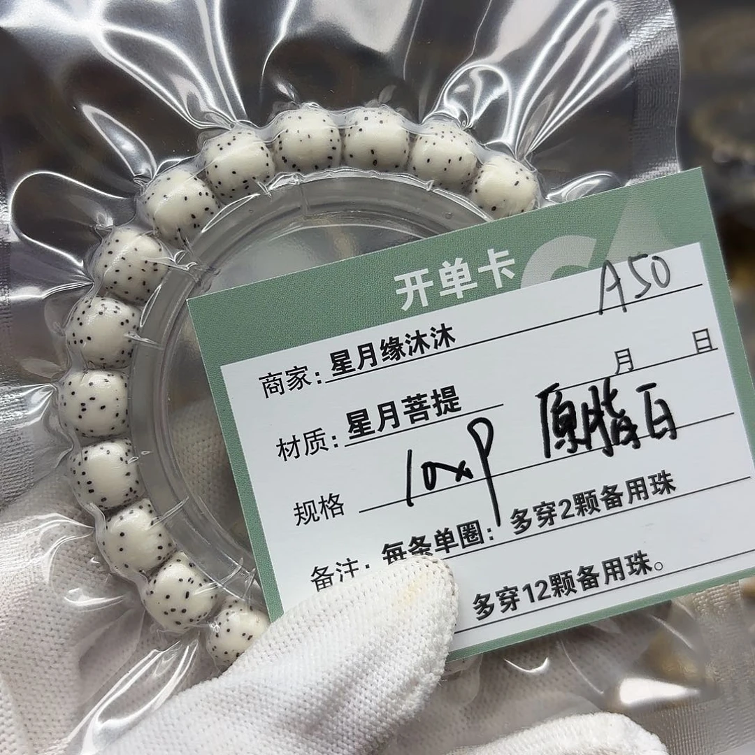 星月菩提吊坠A50。