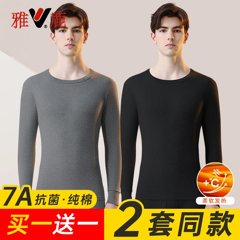 V/雅鹿男士冬季纯棉秋衣秋裤套装男款内穿打底线衣线裤保暖内衣男