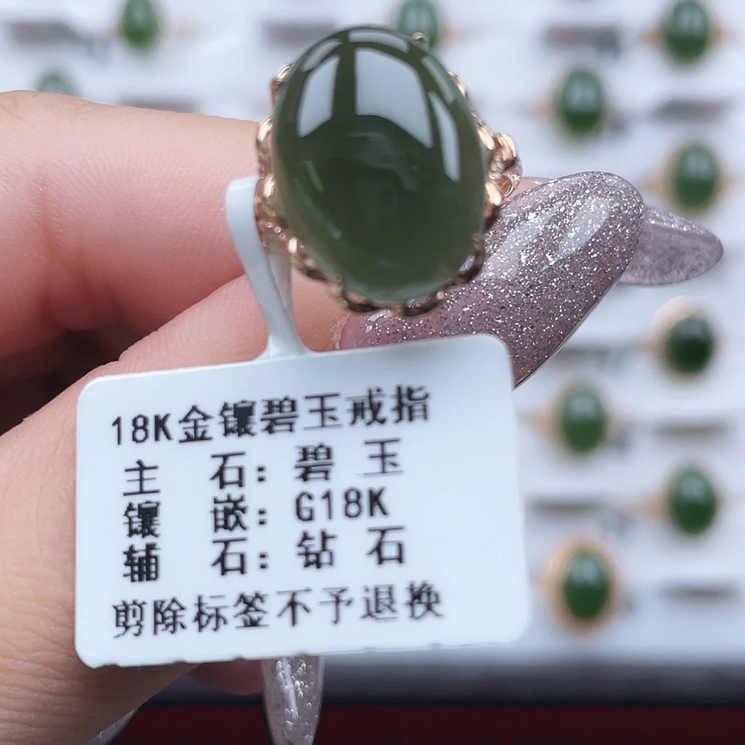 和田玉18K金镶嵌戒指