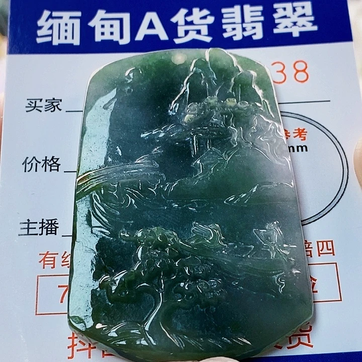 吊坠(不含链)未镶嵌翡翠