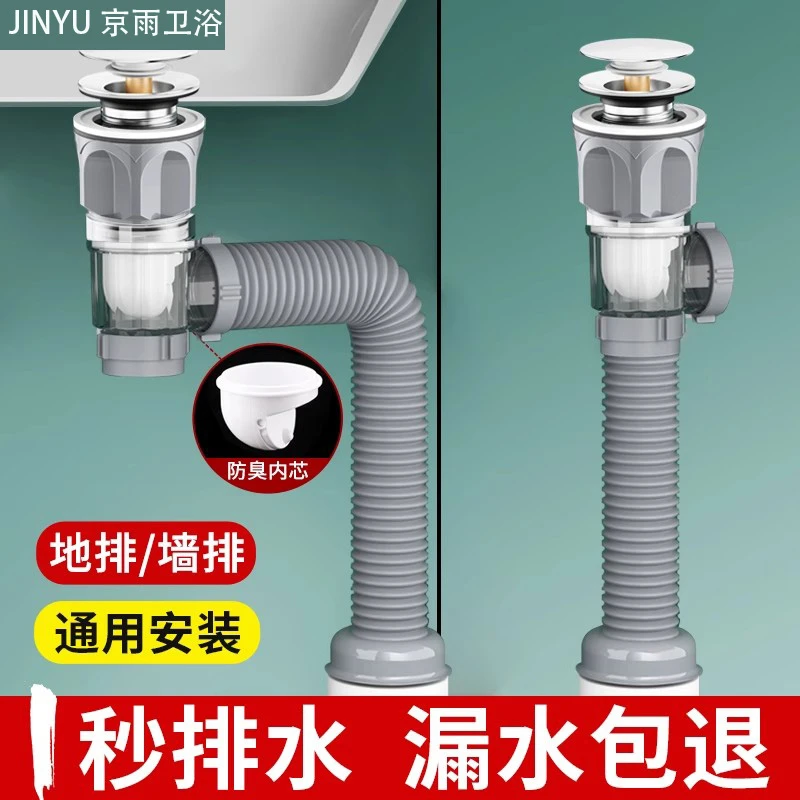 洗手盆下水管防返臭神器卫生间洗脸盆台面盆排水管下水道配件全套