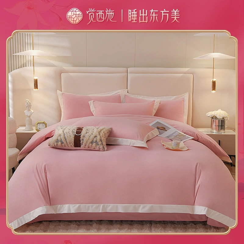 【明道专属】觉西施*A类倍暖绒拼边款四件套粉色TC