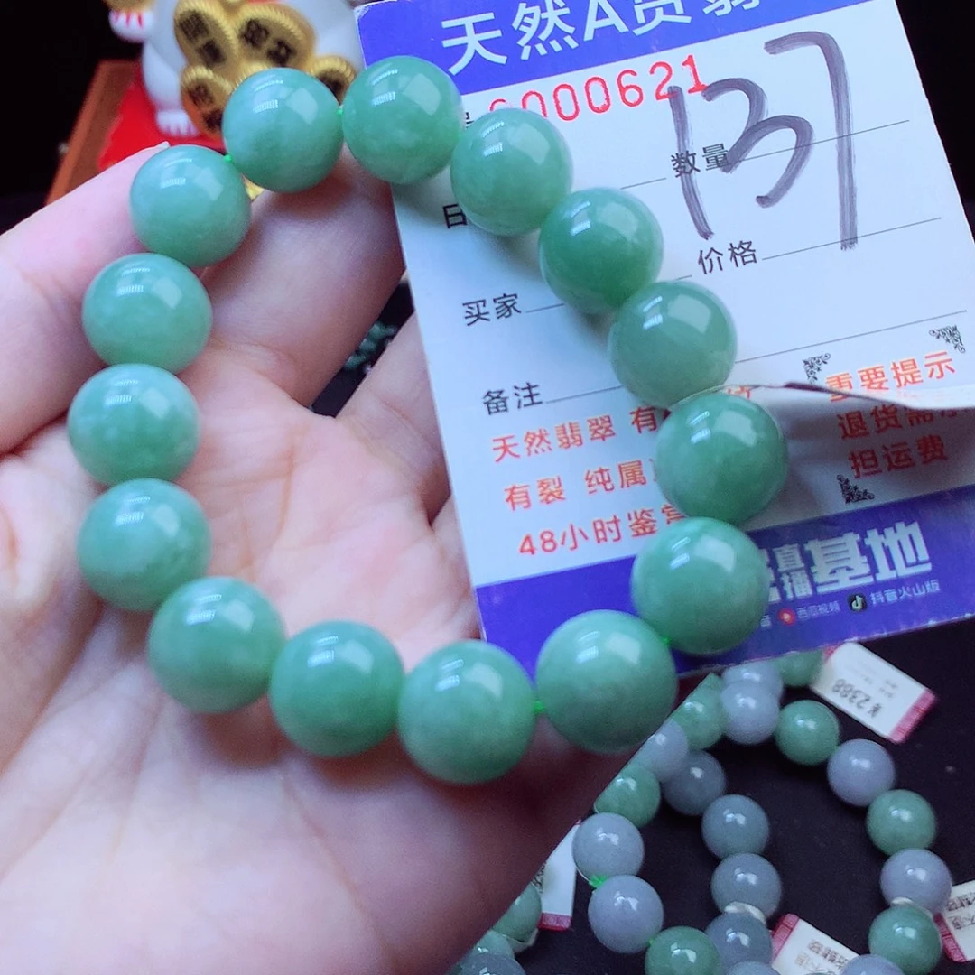 翡翠未镶嵌毛衣链13➕