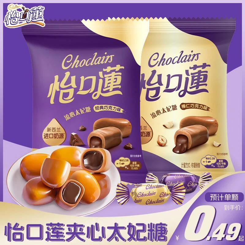 怡口莲太妃糖经典原味榛仁巧克力夹心奶糖结婚庆喜糖零食散装批发