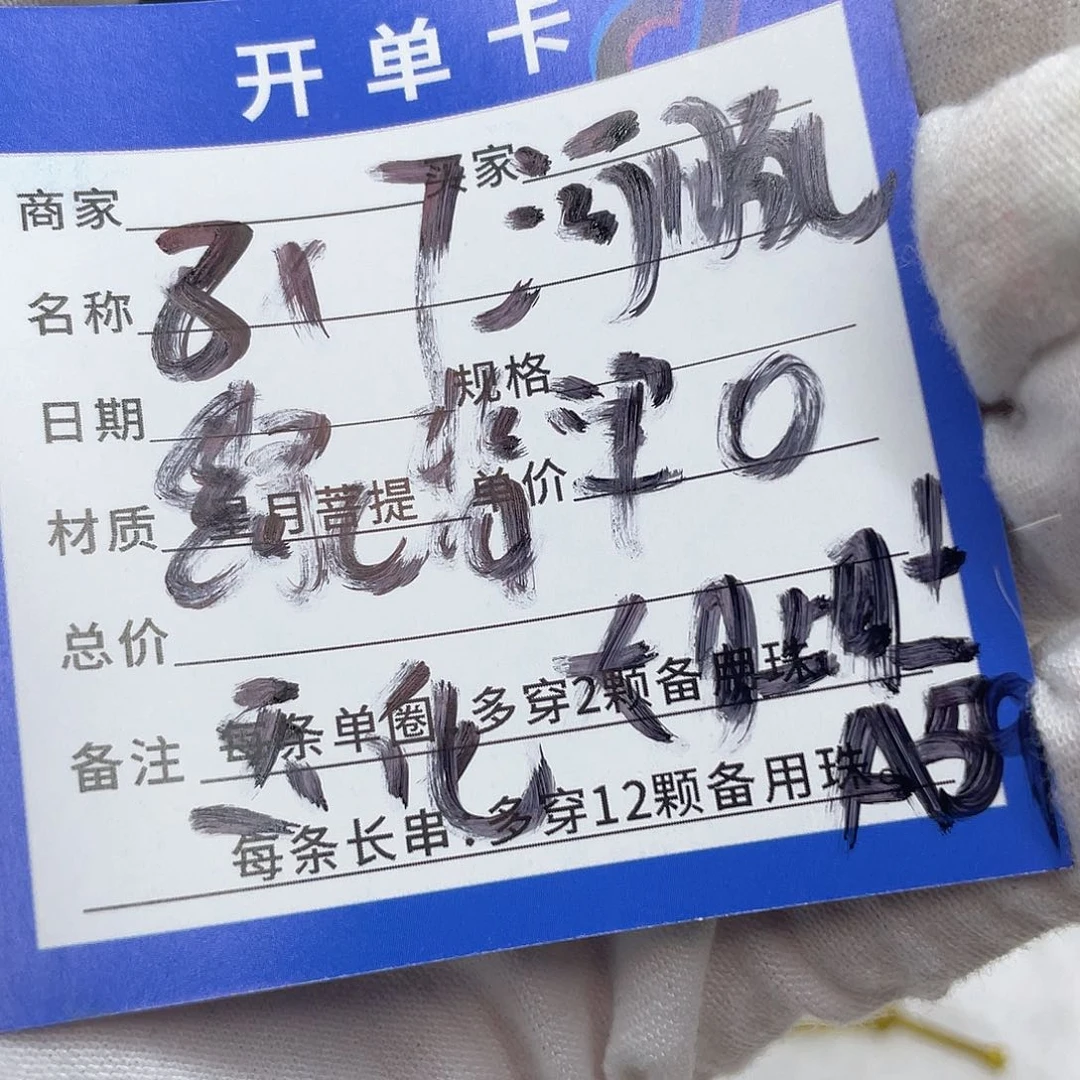 星月菩提手串A59 星月菩提